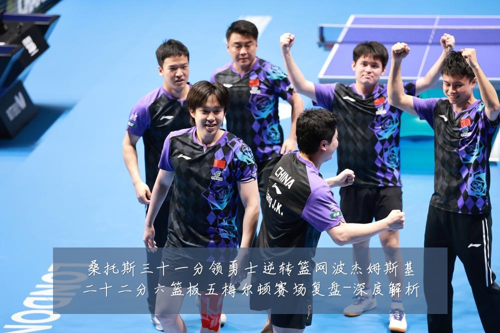 桑托斯三十一分领勇士逆转篮网波杰姆斯基二十二分六篮板五梅尔顿赛场复盘-深度解析